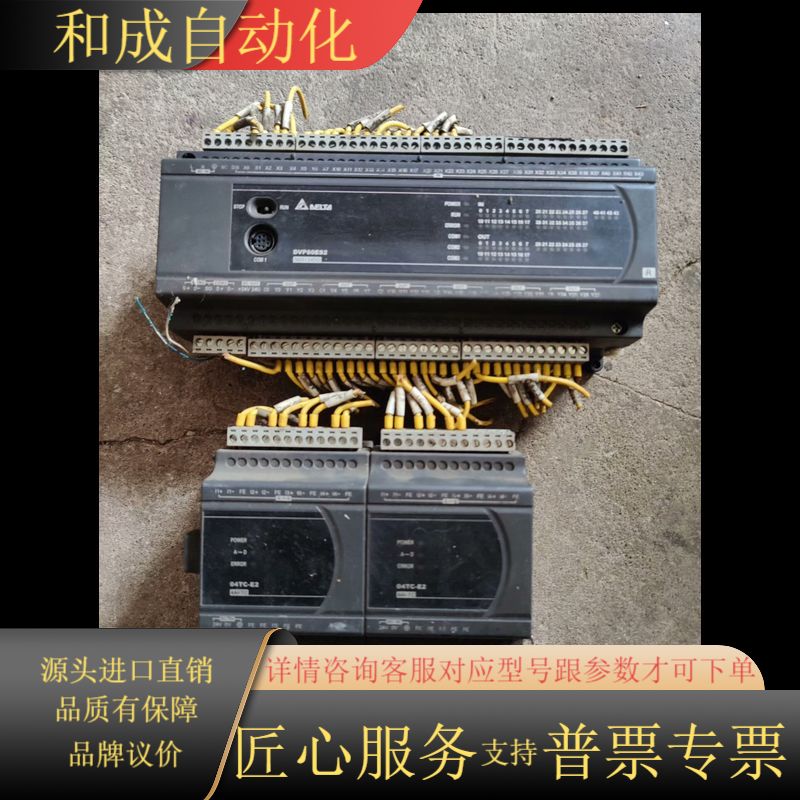 模块，只有模块，只有模块，DVP04TC-E2，