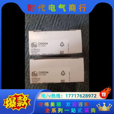 OI5004  全新原易福门光电 接近开关，oi5004议价