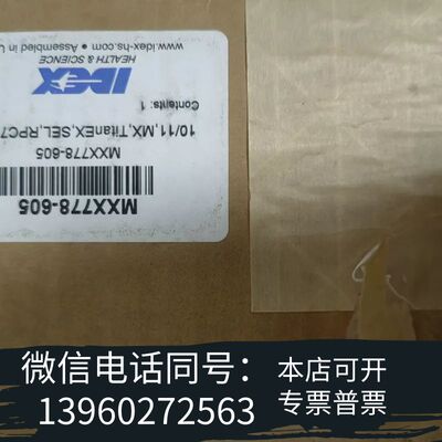 全新IDEX六通阀，型号MX778-605，全新原装制造，需询价