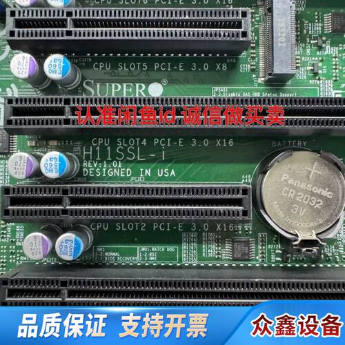 超微H11SSL-i 单路主板 新测一