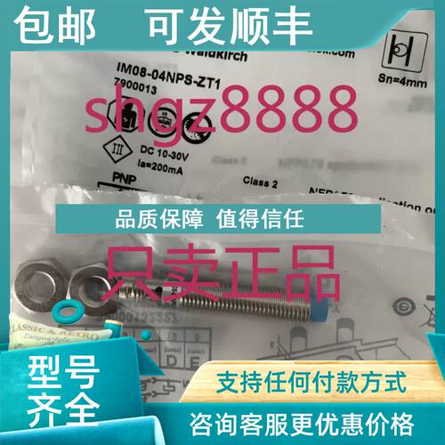 议价IM18-04NPS-ZT1 LL3-DM02SICK电感式接近传感器