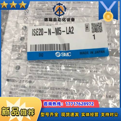 全新数显压力表ISE20-N-M5-LA2，制造，议价