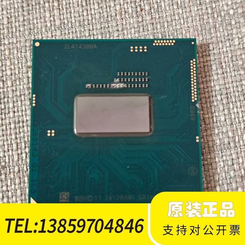 英特尔四代笔记本CPU，型号i5-4200M，SR1HA版本议价 - 实物图
