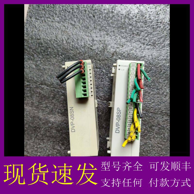 可维修-台达模块DVP08SP11R/DVP08SN11T件，功-议价