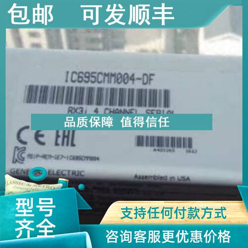 议价IC695PBS301 IC695CRU320 IC695CMM004 IC695RMX128 GE