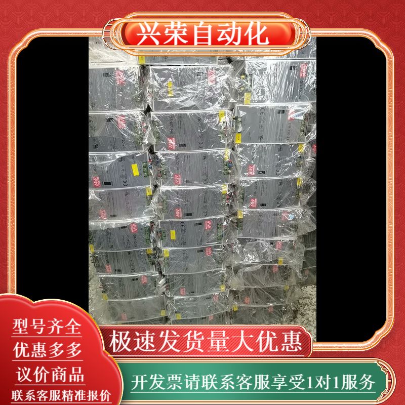 台湾明纬开关电源 DR-120-24 DC24V 5A，