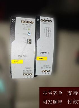 【可维修】浙大中控电源模块，型号PW733和PW711，DC24V/2