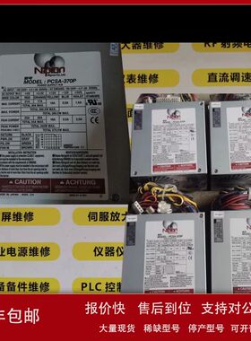 Nipron电源GNSP3-1000P-12X05-TRP  PCSF-160P-X2H维修议价