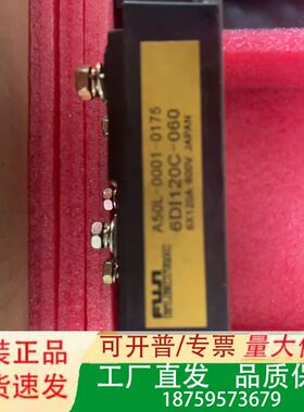 富士6DI120C-060模块，未使用。日本制造，6议价