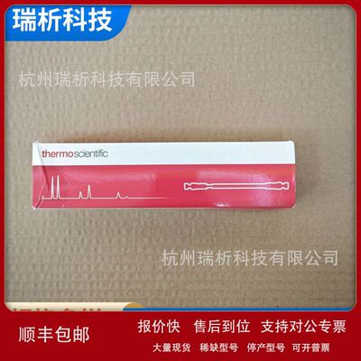 Thermo 17126-032130 Accucore? C18 HPLC 色谱柱议价