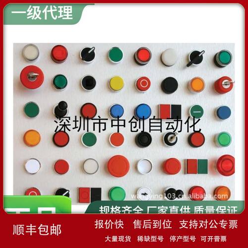好价格全新现货按钮开关XA2ET42 XA2EA35 XB6DF3B1B LC1D25M7C议