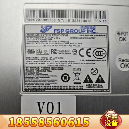 全汉FSP500-60EVML服务器冗余电源模块，500W大