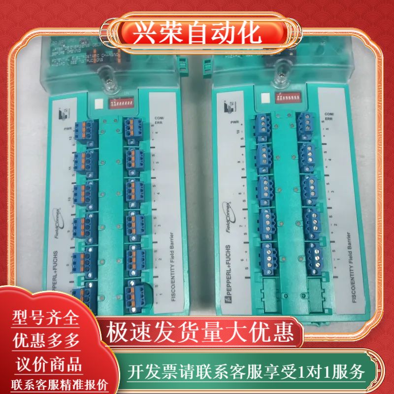 PEPPERLFUCHS模块 R4D0-FB-IA1