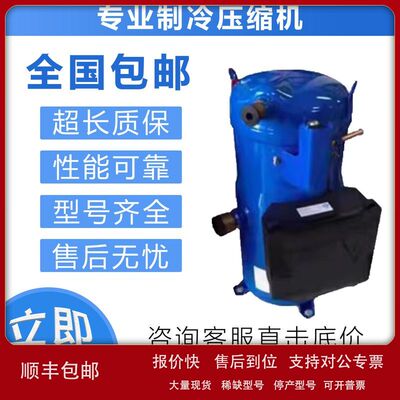 全新空调制冷压缩机psh026a4clc.psh030a4clc.psh034a4clc冷库议