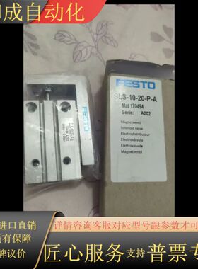 SLS-10-25-P-A 七字型滑台