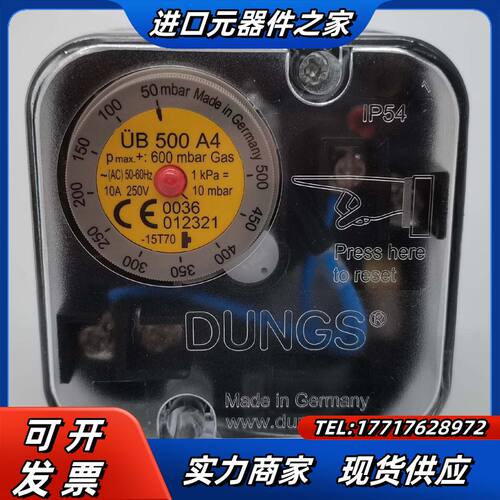 DUNGS冬斯压力开关UB500A4，全新正品，德国制造。适议价