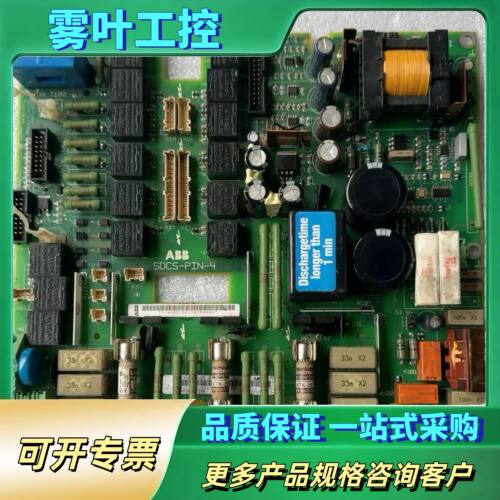 ABB电源板SDCS-PIN-4，实物拍摄，件，成色实物【议价】