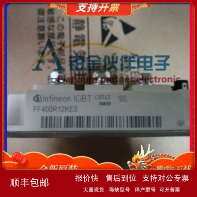 全新FF400R12KE3 FF400R12KE3 IGBT功率模块  原装正品  欢迎咨询