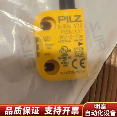 PILZ安全门开关套装，541010=541064+5410询价
