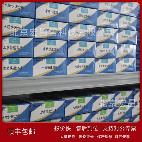 氰化物水质快速检测包 （0-5mg/L）议价
