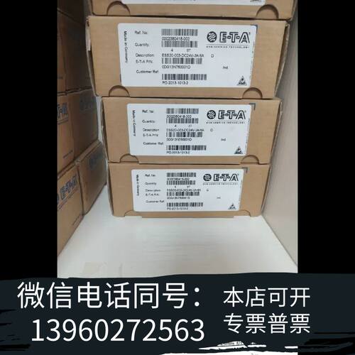 ETA 继电器 ESS20-003-DC24V-3A/6A可议价