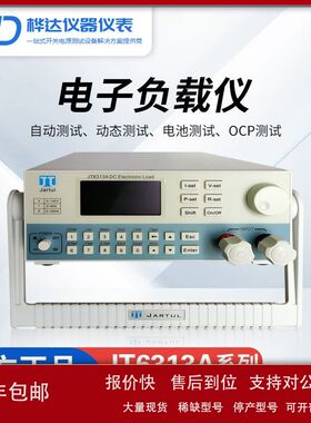嘉拓JT6313A可编程电子负载直流电子负载0-150V/300W/60A议价