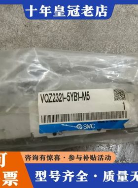 议价电磁阀VQZ2321-5YB1-M5可维修