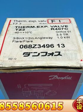 DANDOSS 丹佛斯 热力膨胀阀 TZ2 068Z3496