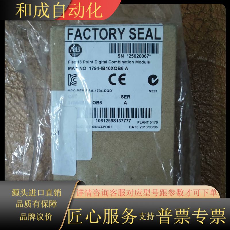 Flex 16点数字组合模块，型号1794-I