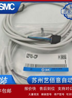 SMC静电消除器电缆线IZF10-CP 全新原装正品议价