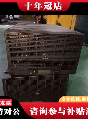 议价APC SURT15KUXICH UPS电源可维修