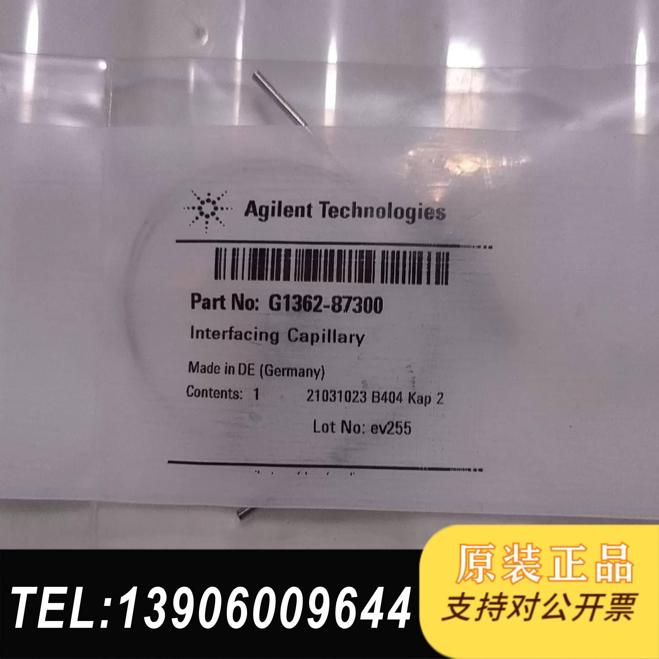 全新安捷伦G1362-87300管，双PEEK接头不锈需问价,电子元器件市场,其它元器件,淘宝优惠券,粉丝福利购,淘宝优惠卷
