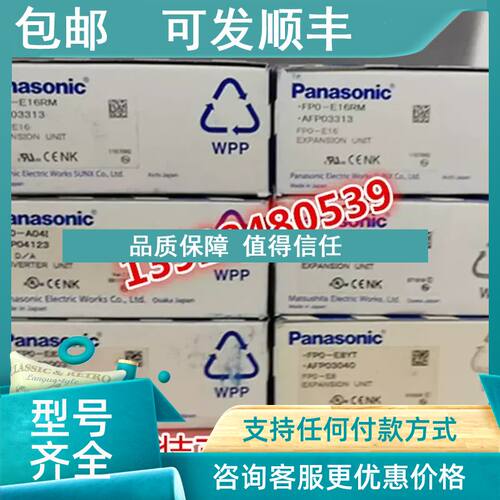 议价AFPX/FP0/-E16R/E16X/A04I/E16RM/E8X/E8YT/RS/FPG-XY64D2P/Y