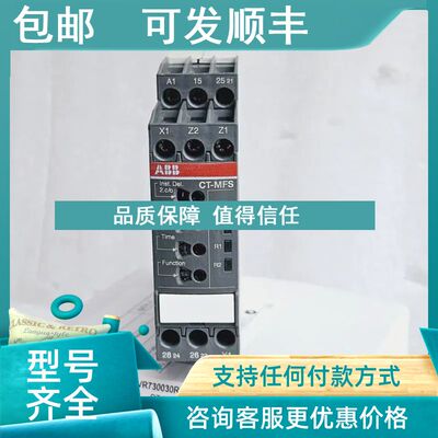 议价ABB时间继电器CT-MFS.21S号1SVR730010R0200