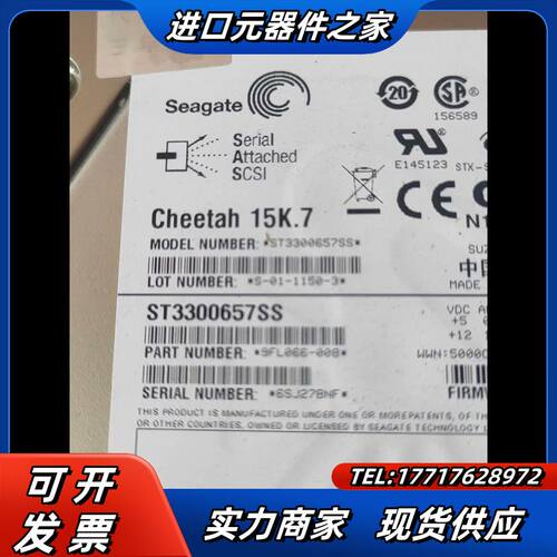 希捷ST3300657SS，300G SAS/15K.7议价