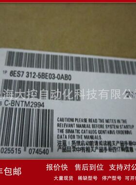 6ES7312-5BE03-0AB0 S7-300系列模块升级6ES7312-5BF04-0AB0议价