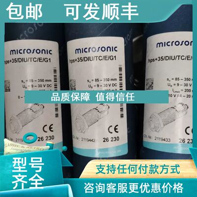 议价MICROSONIC传感器PICO+100/I