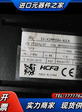 HCFA禾川伺服驱动器，SV-X3EB150A-A2 和议价