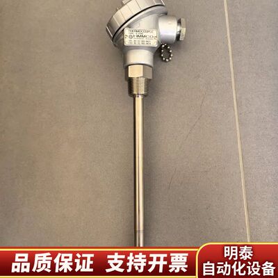 HMMCO热电偶，Type:S-TYPE，杆长23cm，询价