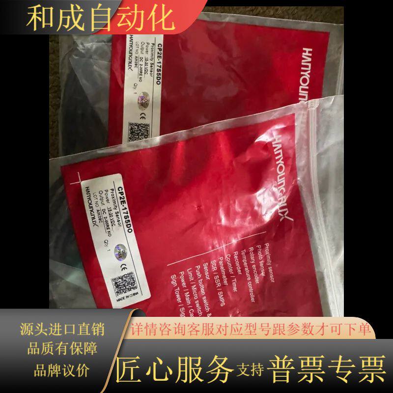 韩荣 CP2E-17S5DO 现货 有意私聊