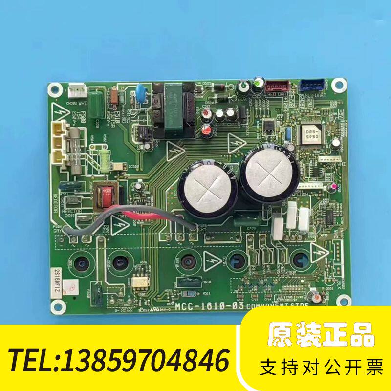 东芝中央空调变频模块MCC-1610-03 风机驱动板议价