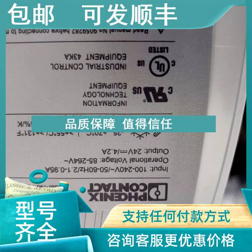 议价菲尼克斯导轨式电源 UNO-PS/1AC/24DC/100W   2902993