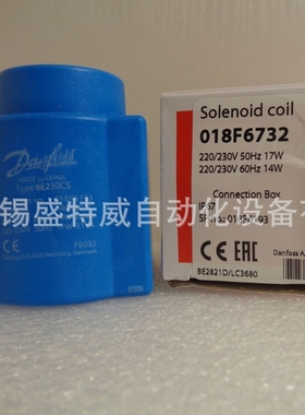 原装现货BE230CS  018F6193=018F6732 丹佛斯电线圈220V-230V