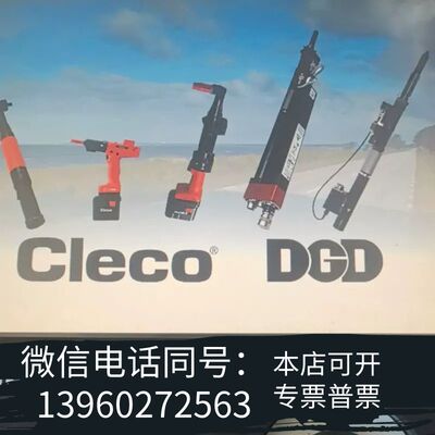 全新库柏Cleco mPro400 GC电动扭力扳手控制器，需询价