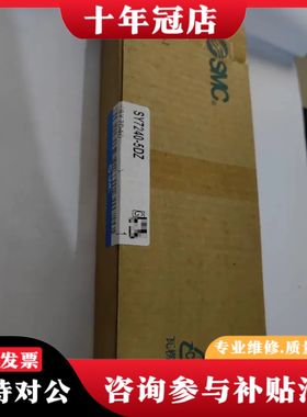 议价SY7240-5DZ电磁阀一个可维修