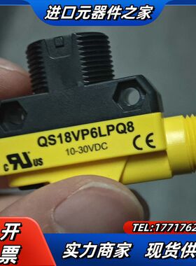 邦纳QS18VP6LPQ8成本价出  并非卖价可议议价