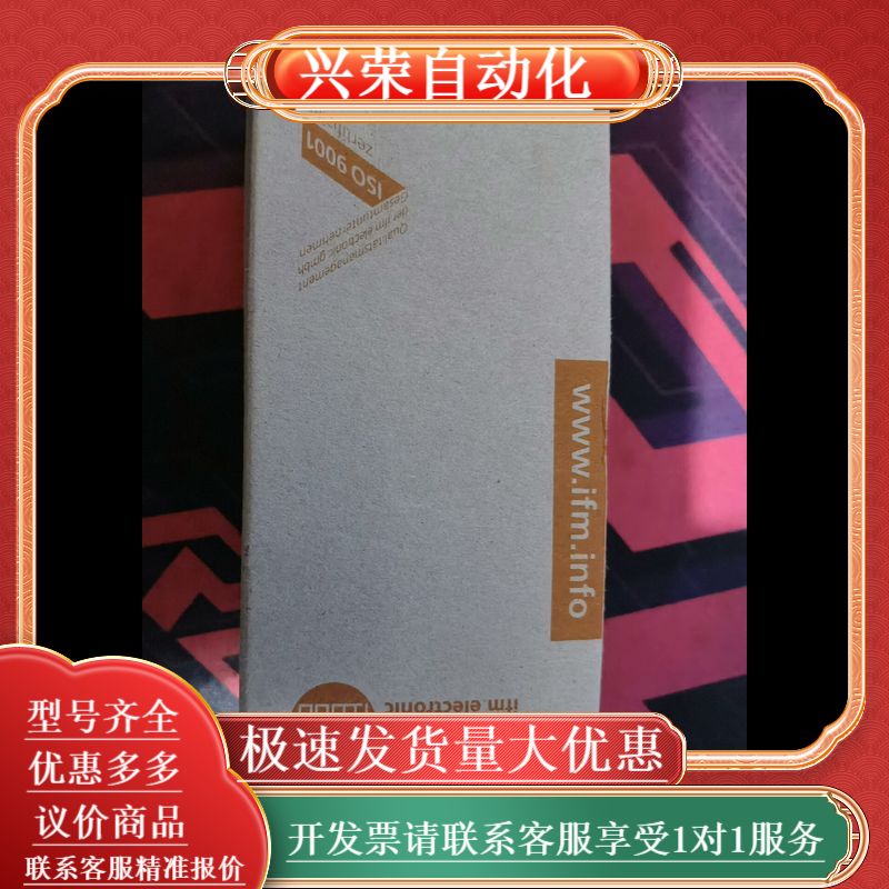 全新IFM II5320接近开关