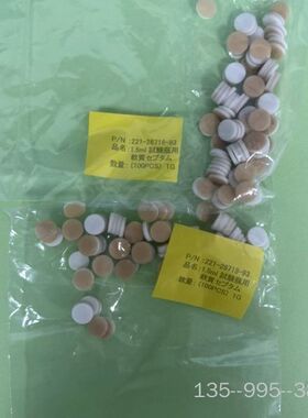 221-26718-93，1.5ml试验瓶用软塞，一1详谈