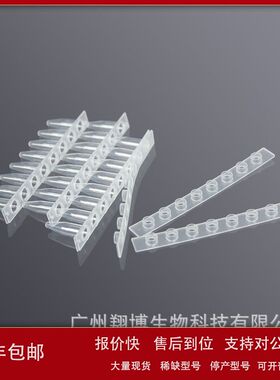 0.2ml平盖八排管（含盖）荧光定量PCR管8连管八连管议价