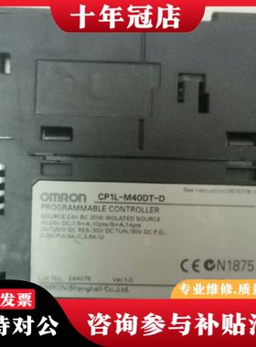 议价PLCCP1L-M40DT-D可维修